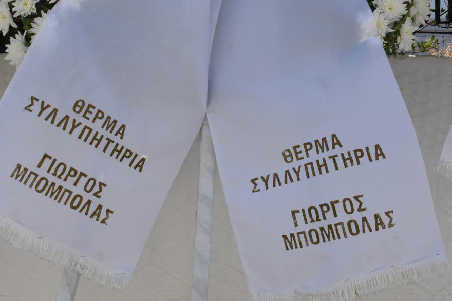 Σταύρος Ψυχάρης: Το τελευταίο αντίο - Δείτε βίντεο και φωτογραφίες