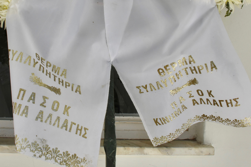 Σταύρος Ψυχάρης: Το τελευταίο αντίο - Δείτε βίντεο και φωτογραφίες