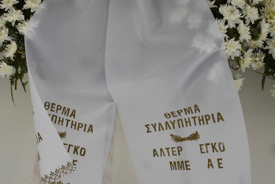 Σταύρος Ψυχάρης: Το τελευταίο αντίο - Δείτε βίντεο και φωτογραφίες