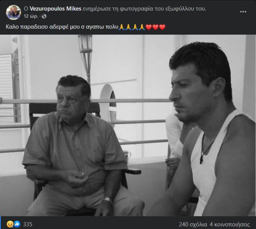 Κεφαλονιά: Θρήνος για τον γιο του βοσκού των Ιμίων που πνίγηκε