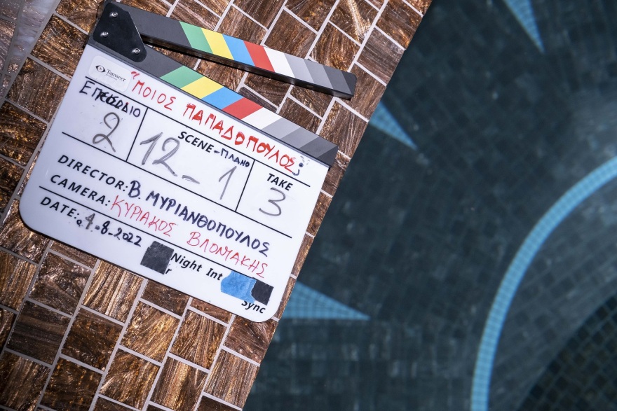 Ποιος Παπαδόπουλος: Ξεκίνησαν τα γυρίσματα της νέας κωμικής σειράς