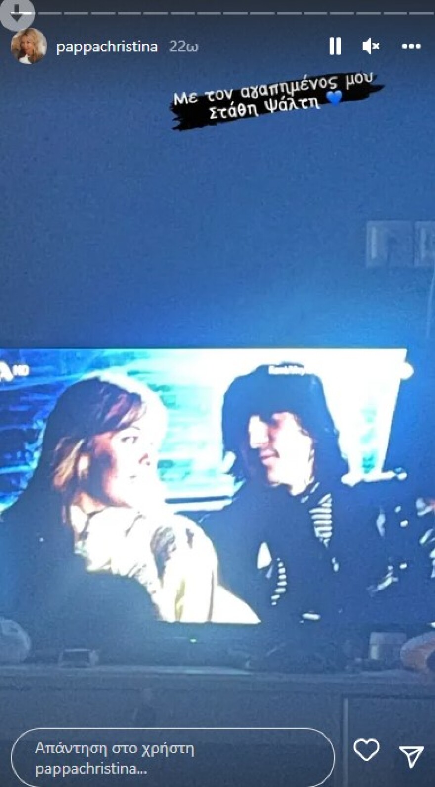 Η Χριστίνα Παππά αναπολεί τα παλιά μέσα από φωτογραφίες - «Περνούν τα χρόνια»