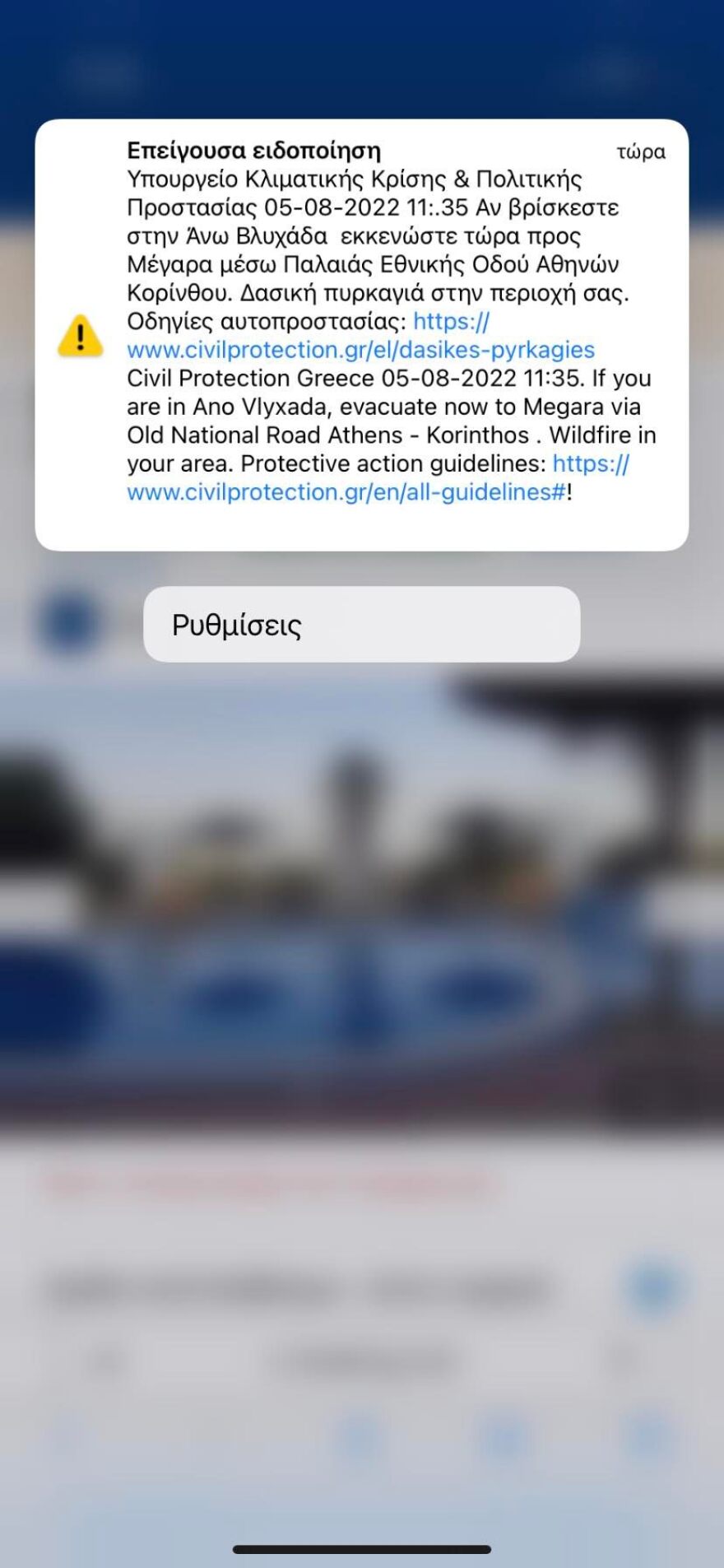 Οριοθετήθηκε η πυρκαγιά στη Νέα Πέραμο