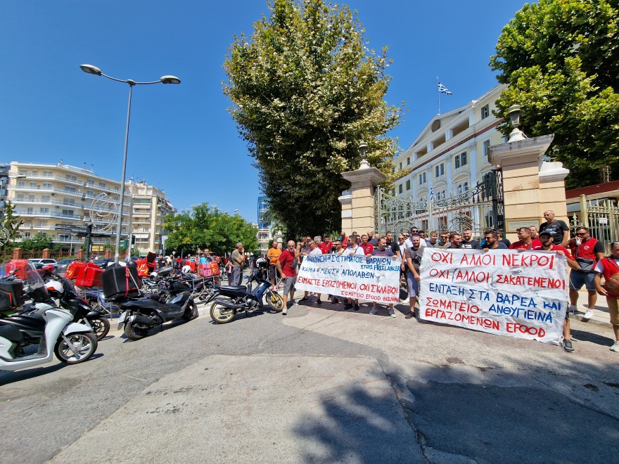 Στους δρόμους οι εργαζόμενοι του efood στη Θεσσαλονίκη