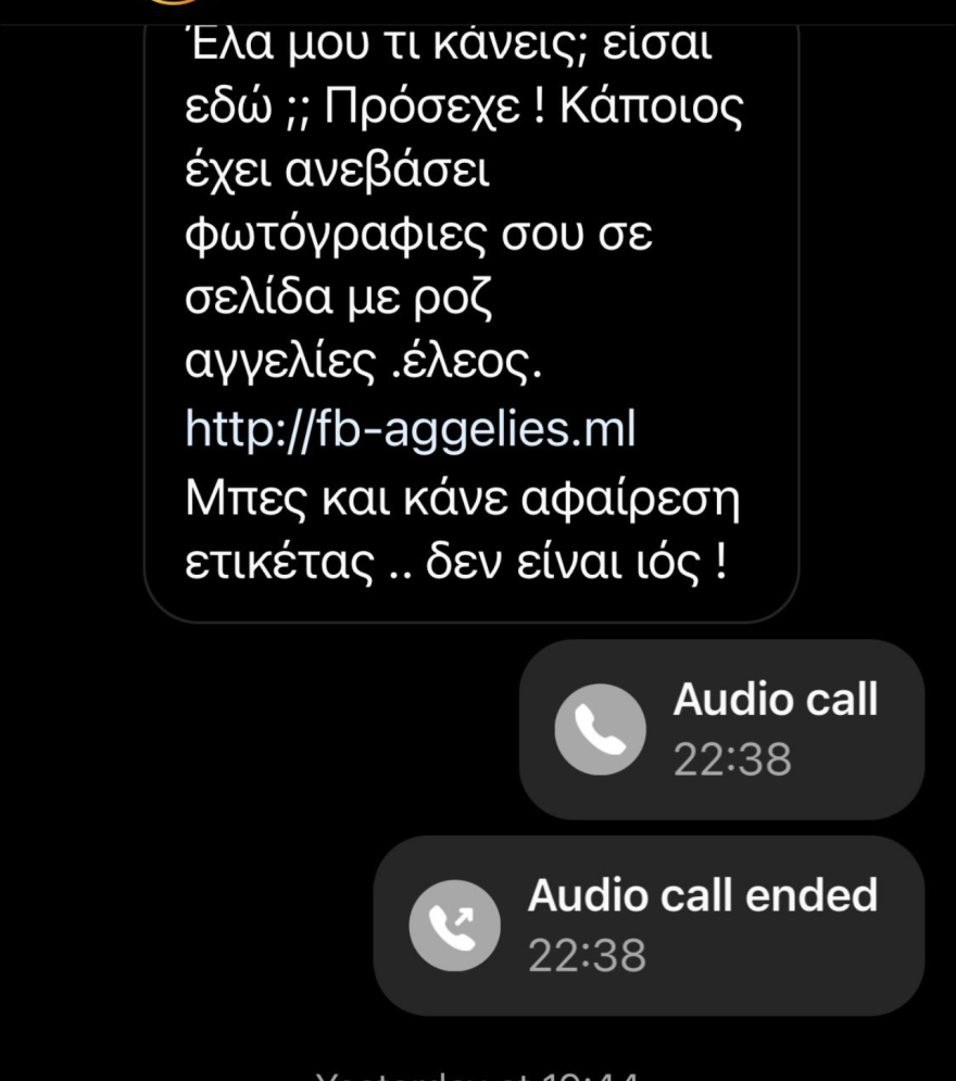 Δημοσιογράφοι στο στόχαστρο χάκερς - Πώς προσπαθούν να τους παγιδέψουν