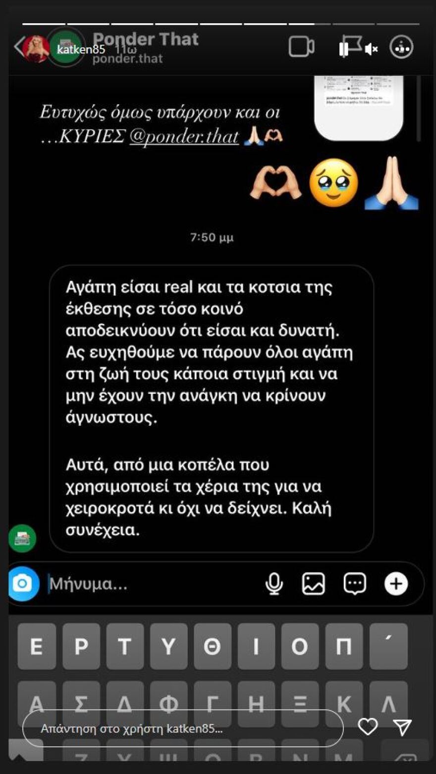 Κατερίνα Καινούργιου: Η απάντηση που έδωσε σε σχόλιο για το στήθος της - «Εσύ το πλήρωσες;»