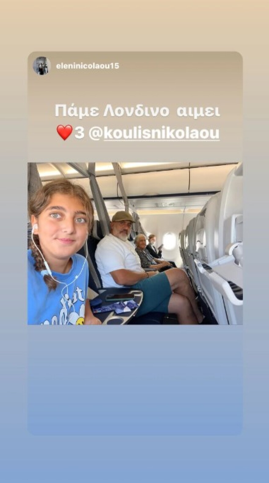 Η Γη της Ελιάς: Ο Κούλλης Νικολάου στο Λονδίνο με την κόρη του