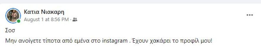 Δημοσιογράφοι στο στόχαστρο χάκερς - Πώς προσπαθούν να τους παγιδέψουν