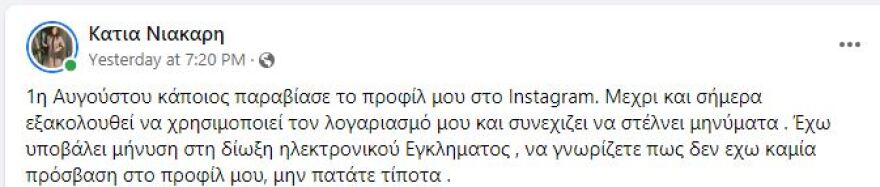 Δημοσιογράφοι στο στόχαστρο χάκερς - Πώς προσπαθούν να τους παγιδέψουν