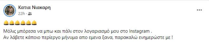 Δημοσιογράφοι στο στόχαστρο χάκερς - Πώς προσπαθούν να τους παγιδέψουν