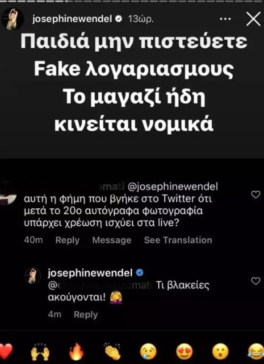 Ζόζεφιν: Ξέσπασε για τις φήμες που τη θέλουν να χρεώνει τα αυτόγραφα