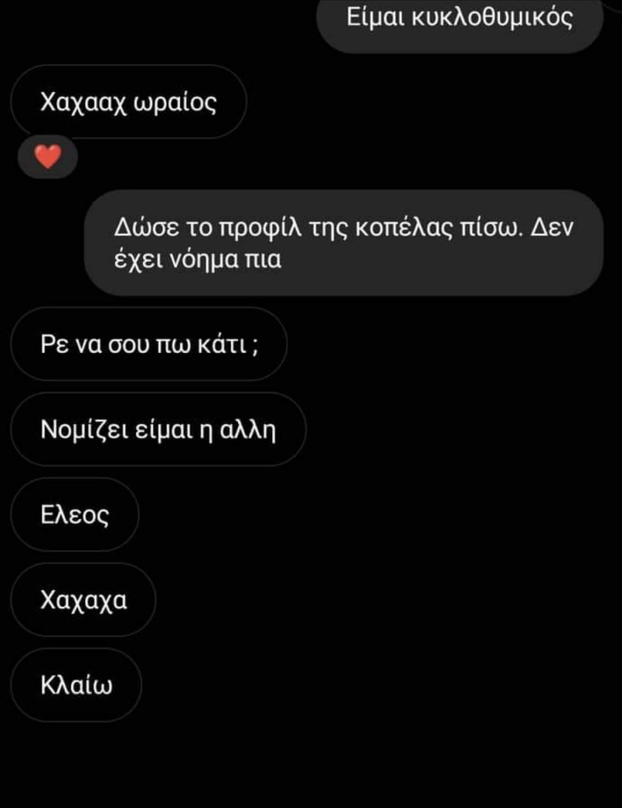 «7 χρόνια με ψάχνει η Δίωξη και δεν έχει καταφέρει να με βρει» λέει ο χάκερ που μπήκε στα προφίλ δημοσιογράφων στο Instagram