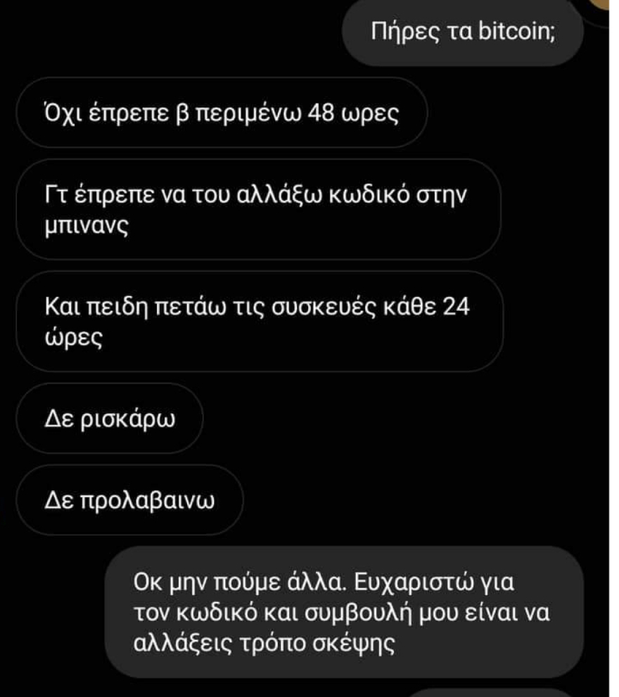 «7 χρόνια με ψάχνει η Δίωξη και δεν έχει καταφέρει να με βρει» λέει ο χάκερ που μπήκε στα προφίλ δημοσιογράφων στο Instagram