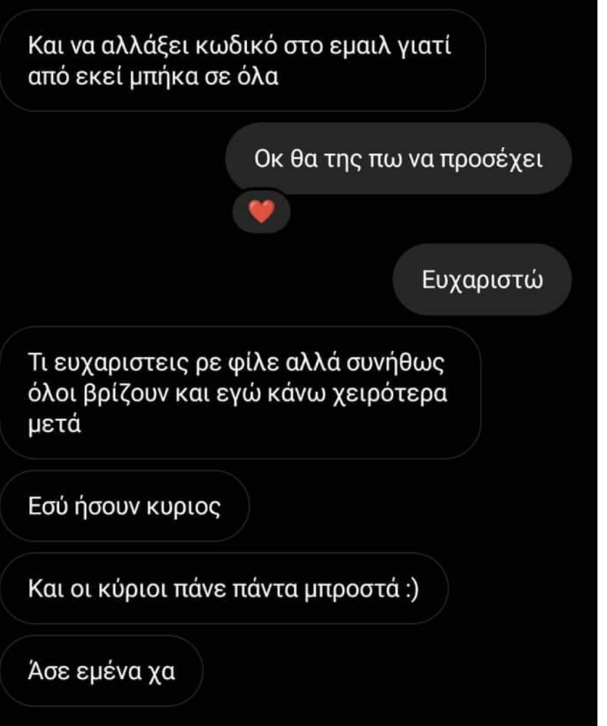 «7 χρόνια με ψάχνει η Δίωξη και δεν έχει καταφέρει να με βρει» λέει ο χάκερ που μπήκε στα προφίλ δημοσιογράφων στο Instagram