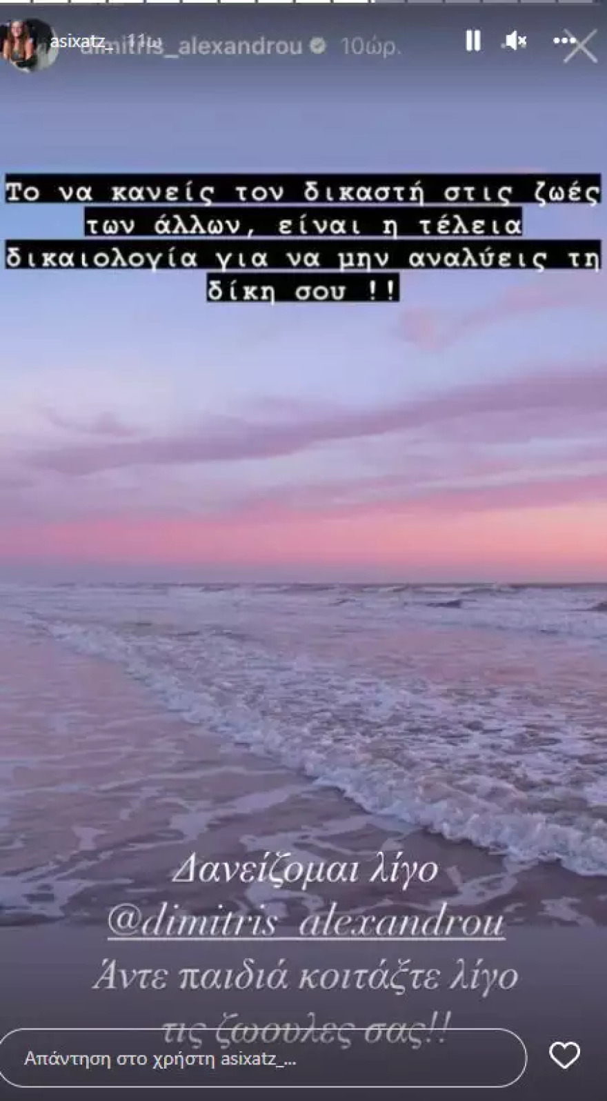 Ασημίνα Χατζηανδρέου: Απάντησε σε όσους λένε ότι δέχτηκε μονόπετρο από τον Χρήστο Δάντη