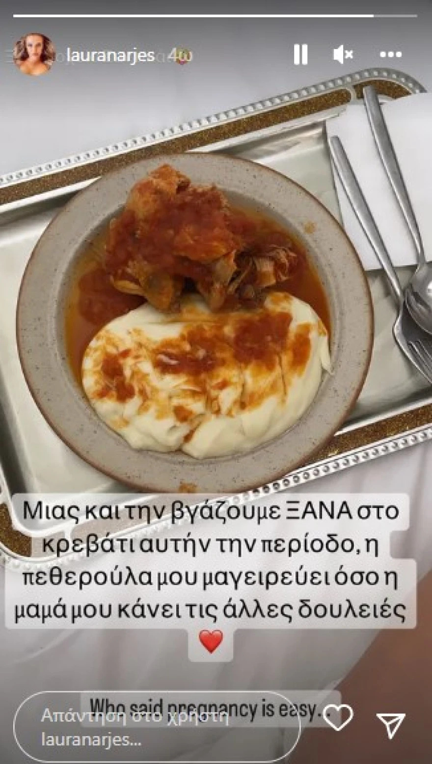 Λάουρα Νάργες και Χρήστος Σαντικάι: Οι τελευταίες ετοιμασίες πριν την άφιξη του μωρού