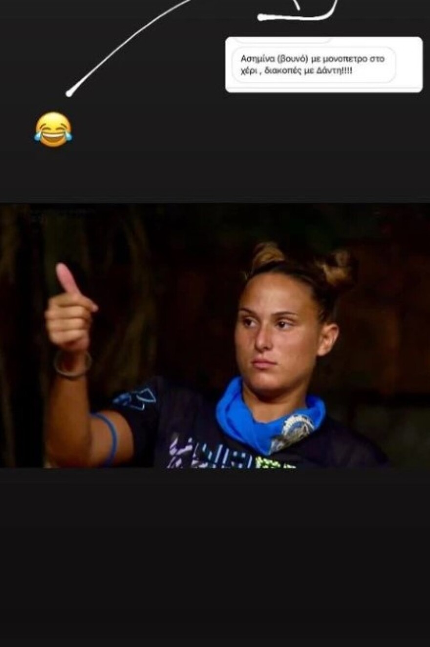 Ασημίνα Χατζηανδρέου: Απάντησε σε όσους λένε ότι δέχτηκε μονόπετρο από τον Χρήστο Δάντη