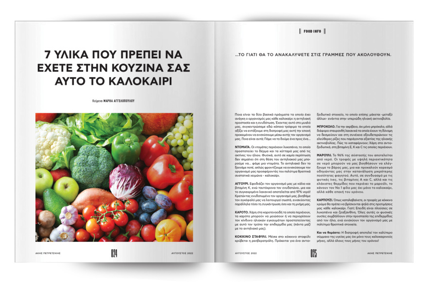 Μη χάσετε το Πρώτο Θέμα  που κυκλοφορεί! 