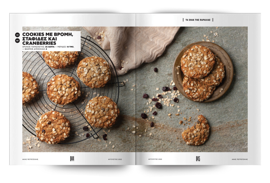 Μη χάσετε το Πρώτο Θέμα  που κυκλοφορεί! 