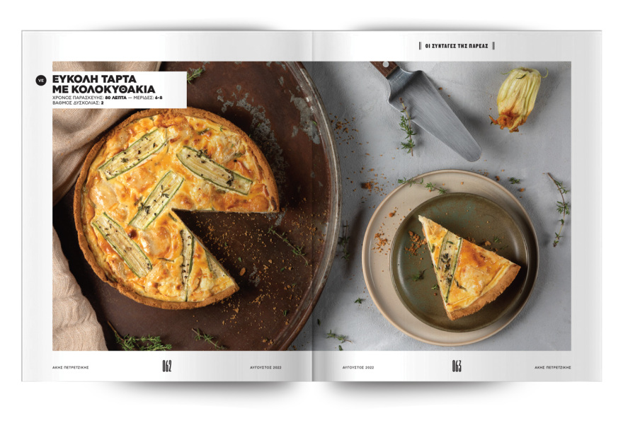 Μη χάσετε το Πρώτο Θέμα  που κυκλοφορεί! 