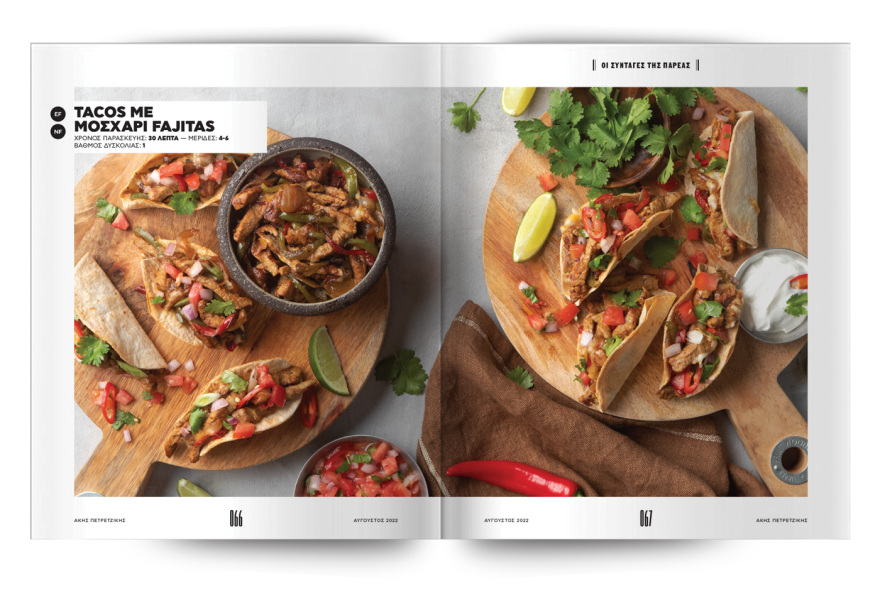 Μη χάσετε το Πρώτο Θέμα  που κυκλοφορεί! 