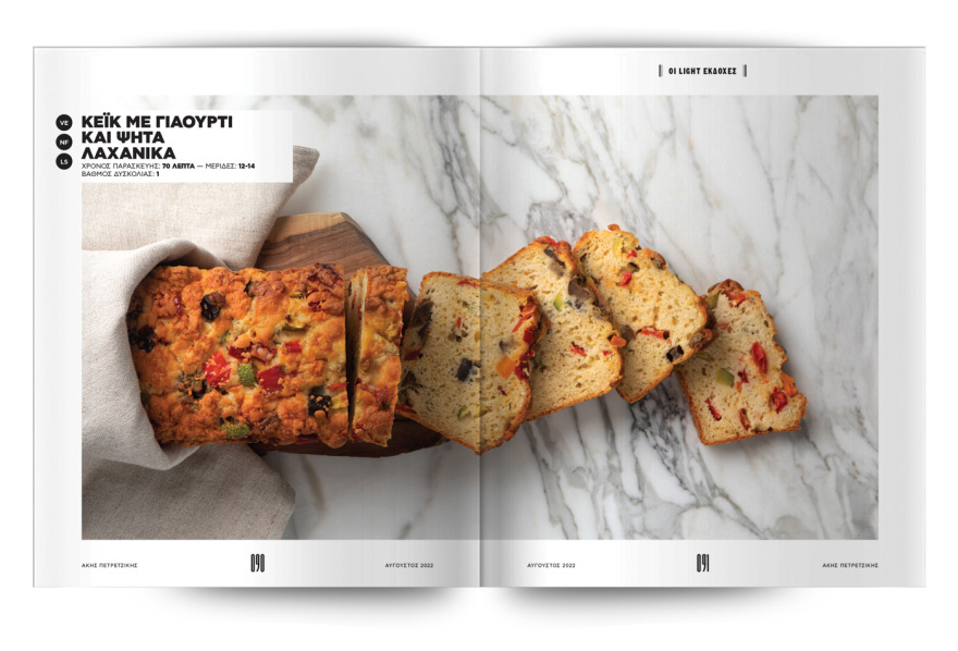 Μη χάσετε το Πρώτο Θέμα  που κυκλοφορεί! 