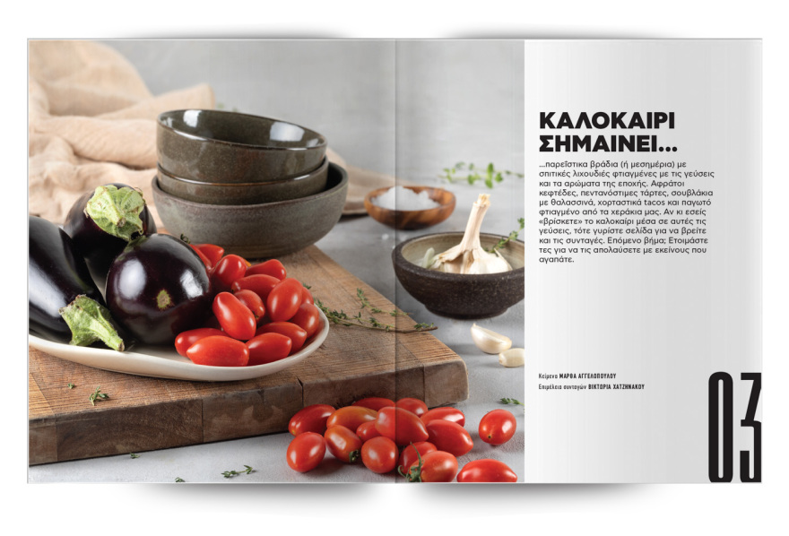 Μη χάσετε το Πρώτο Θέμα  που κυκλοφορεί! 