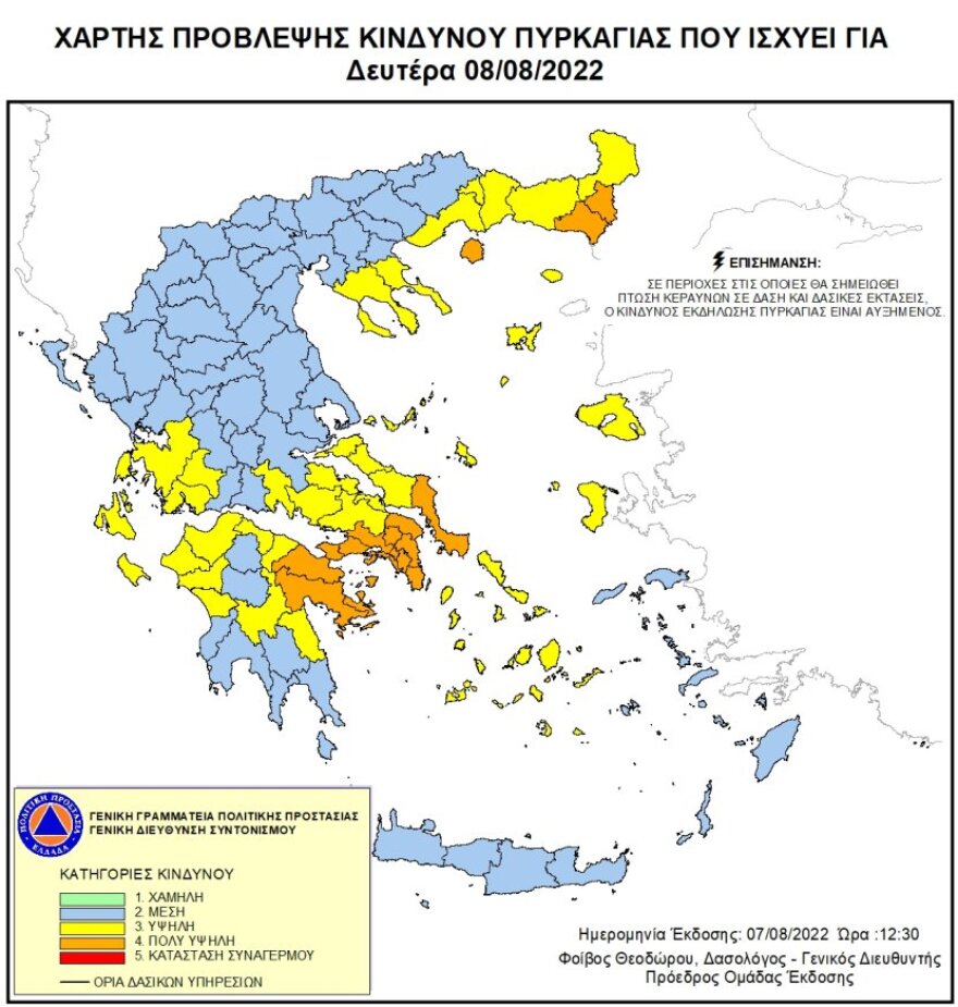 Ο χάρτης πρόβλεψης κινδύνου πυρκαγιάς για την Δευτέρα 8 Αυγούστου