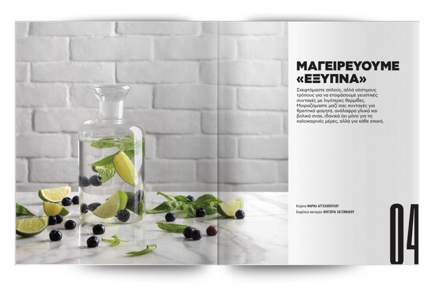 Μη χάσετε το Πρώτο Θέμα  που κυκλοφορεί! 