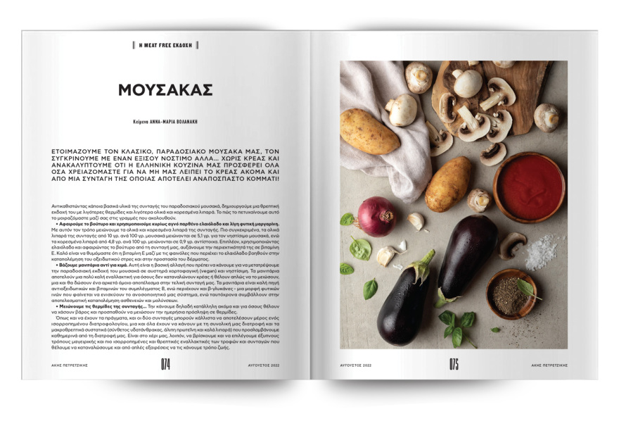 Μη χάσετε το Πρώτο Θέμα  που κυκλοφορεί! 