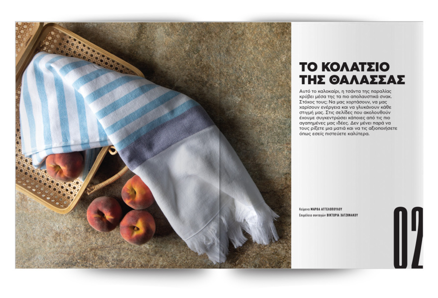 Μη χάσετε το Πρώτο Θέμα  που κυκλοφορεί! 