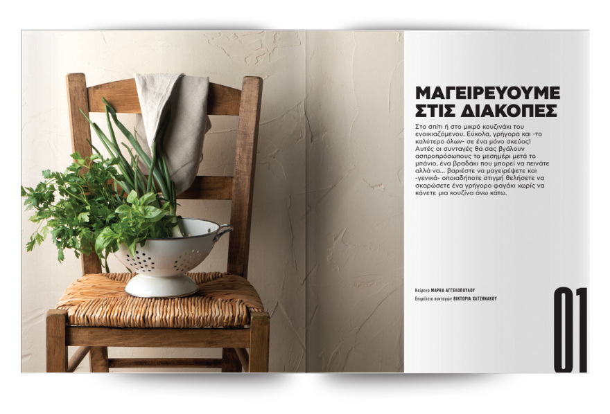 Μη χάσετε το Πρώτο Θέμα  που κυκλοφορεί! 