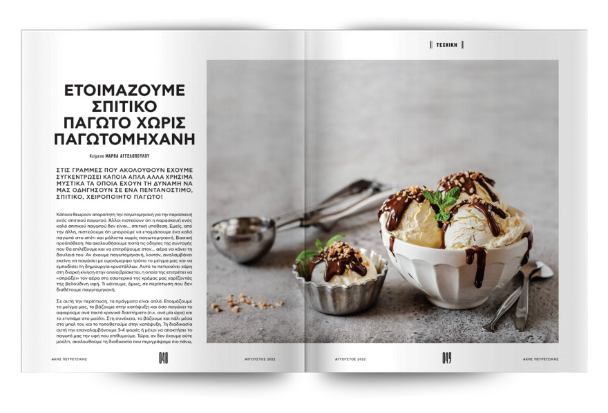 Μη χάσετε το Πρώτο Θέμα  που κυκλοφορεί! 