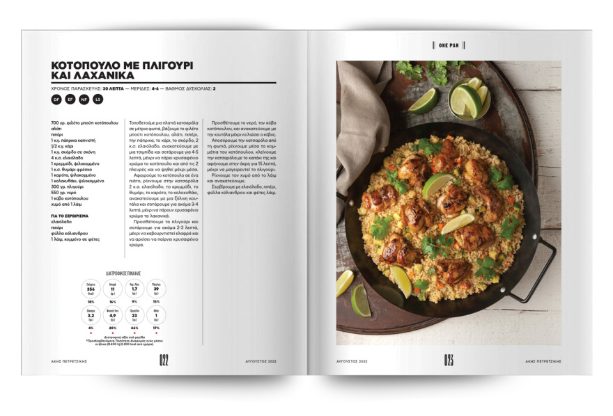 Μη χάσετε το Πρώτο Θέμα  που κυκλοφορεί! 