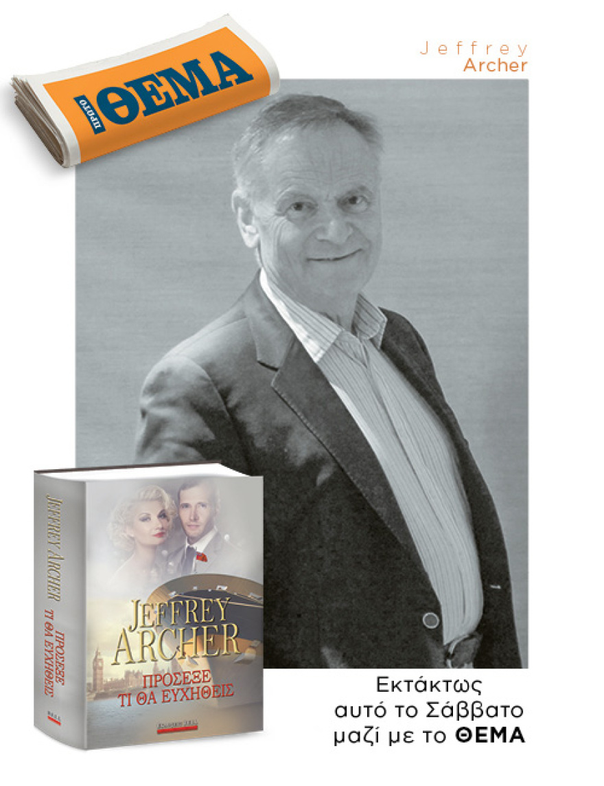 Μη χάσετε το Πρώτο Θέμα  που κυκλοφορεί! 