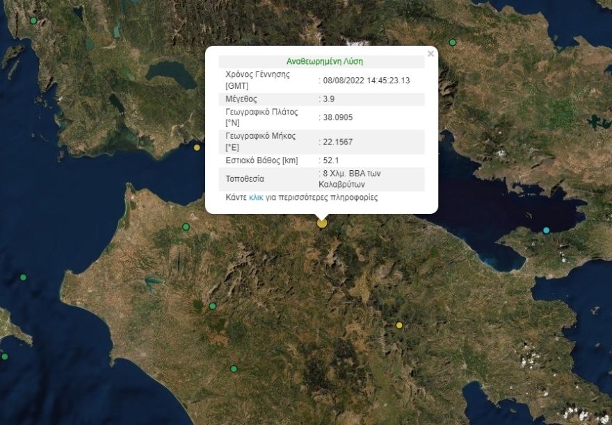 Σεισμός 3,9 Ρίχτερ στα Καλάβρυτα