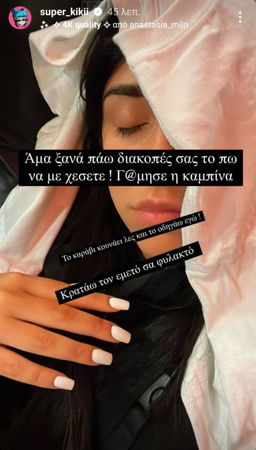 Super Κική: Έπιασε δουλειά ως σερβιτόρα στην Ικαρία