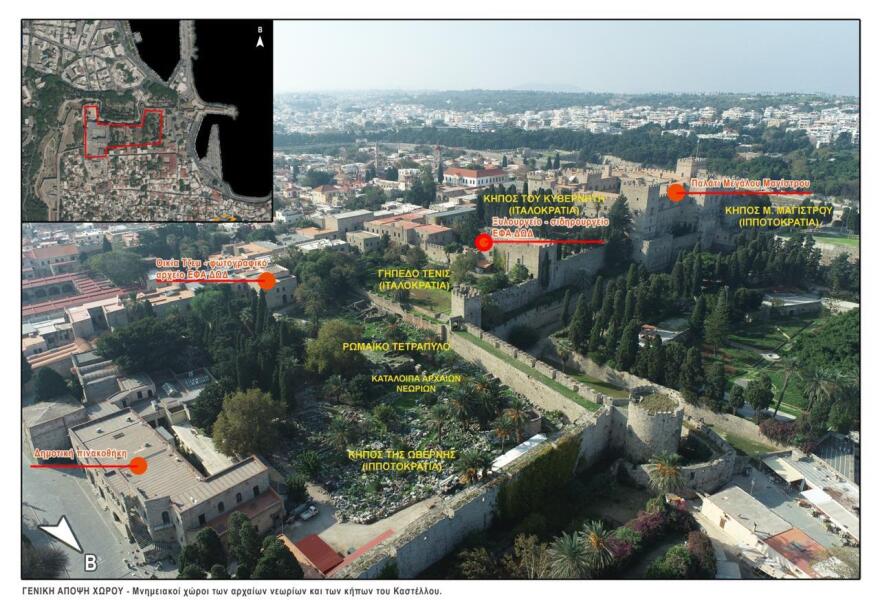 ΥΠΠΟΑ: Η μεσαιωνική πόλη της Ρόδου δίνεται στο κοινό - Το μνημείο των 18 στρεμμάτων