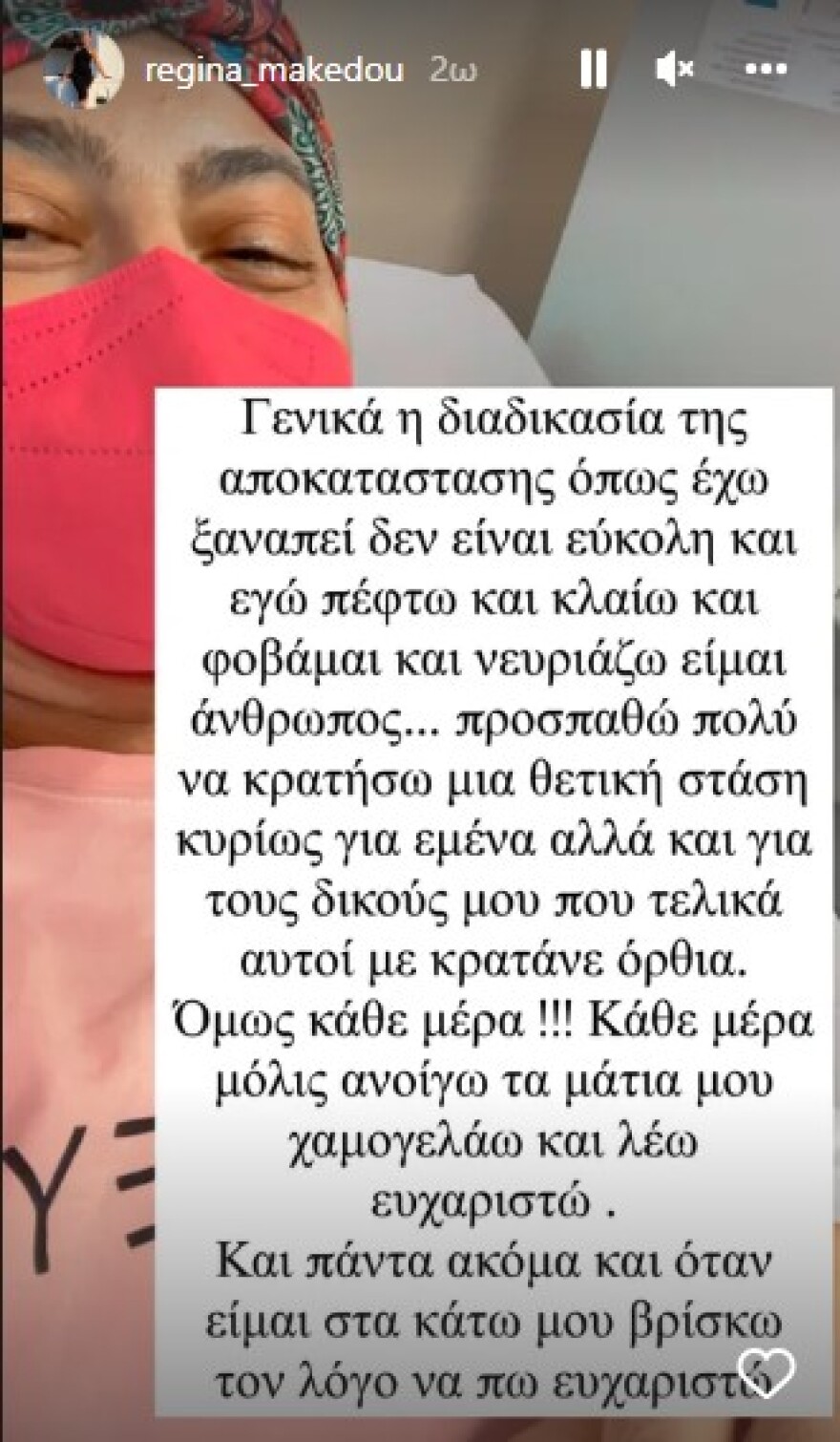 Ρεγγίνα Μακέδου: Κάνει ποδήλατο στο σπίτι - Το βίντεο που ανέβασε