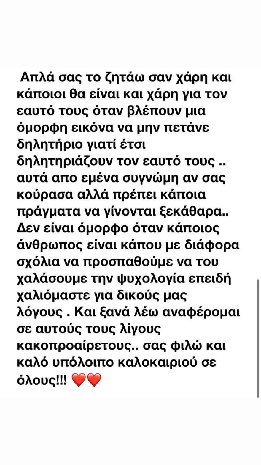 Στάθης Σχίζας: Η πρώην σύντροφος του μιλά για τη γνωριμία τους, την κόρη τους και πόσο κράτησε η σχέση τους