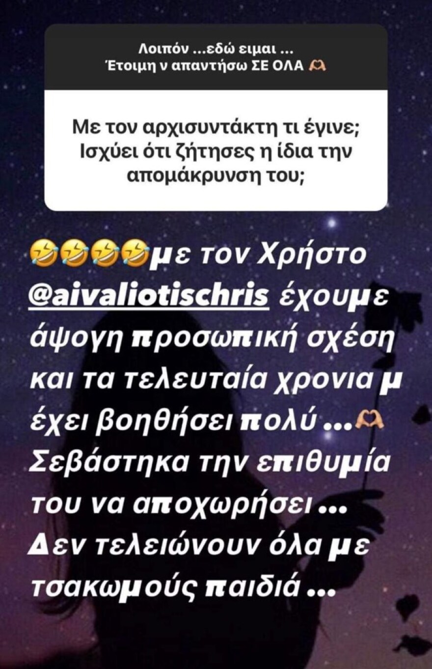 Η Κατερίνα Καινούργιου απάντησε για την αποχώρηση του αρχισυντάκτη από την εκπομπή της