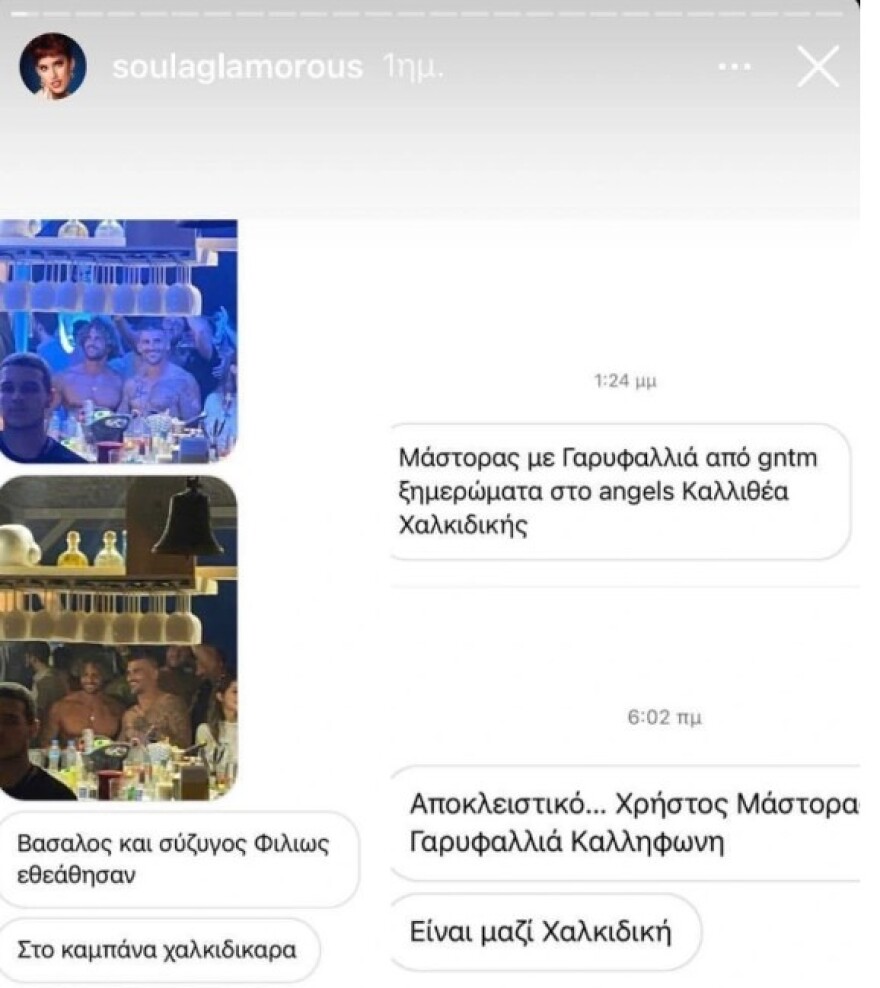 Ο Χρήστος Μάστορας ξεκαθαρίζει τα πράγματα για την προσωπική του ζωή: Είμαι ελεύθερος, δεν έχω σχέση