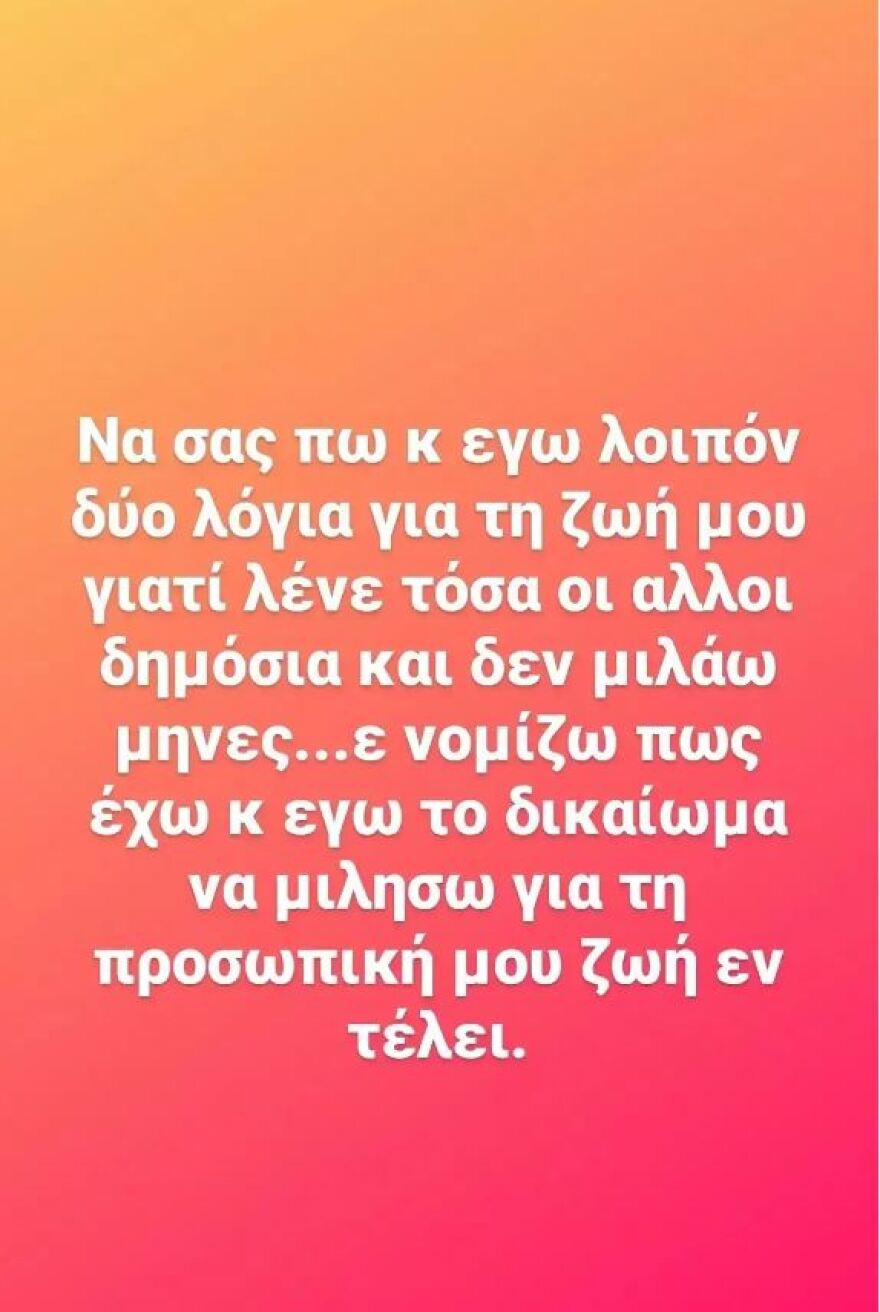 Στάθης Σχίζας: Η πρώην σύντροφος του μιλά για τη γνωριμία τους, την κόρη τους και πόσο κράτησε η σχέση τους
