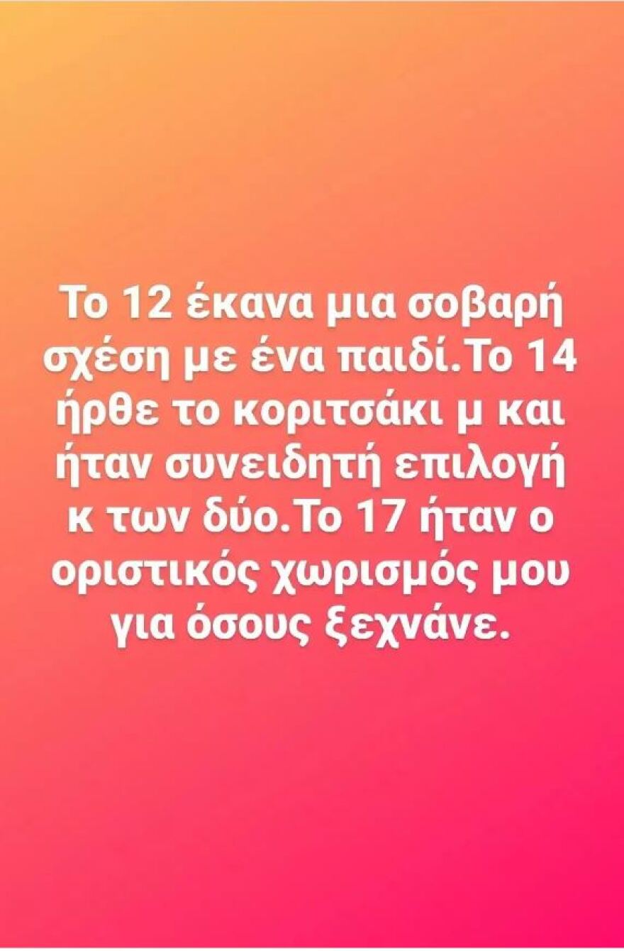 Στάθης Σχίζας: Η πρώην σύντροφος του μιλά για τη γνωριμία τους, την κόρη τους και πόσο κράτησε η σχέση τους