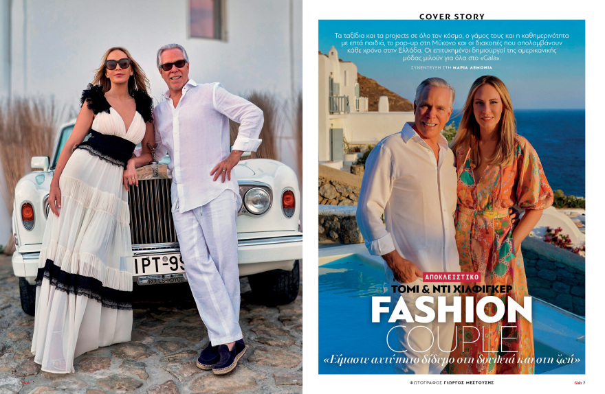 Μη χάσετε το Πρώτο Θέμα  που κυκλοφορεί! 