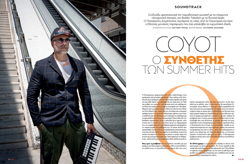 Μη χάσετε το Πρώτο Θέμα  που κυκλοφορεί! 