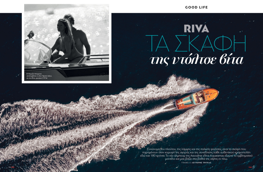 Μη χάσετε το Πρώτο Θέμα  που κυκλοφορεί! 