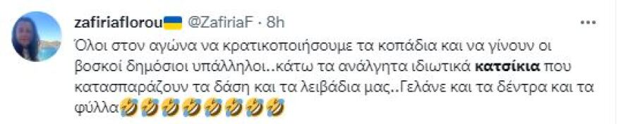 Κρίτων Αρσένης: Να φύγουν τα «ιδιωτικά κατσίκια» από το βουνό της Σαμοθράκης!