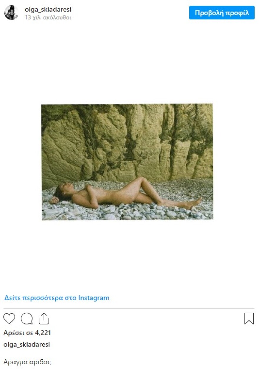 Όλγα Σκιαδαρέση: Η κόρη του Σκιαδαρέση και της Μάλφα φωτογραφίζεται γυμνή στην παραλία 