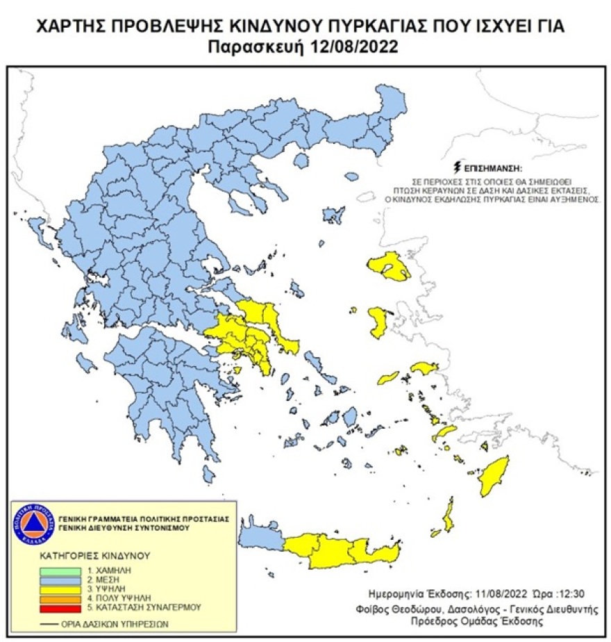 Πυροσβεστική: 61 δασικές πυρκαγιές το τελευταίο 24ωρο - Σε ύφεση τα μέτωπα σε Θάσο, Μεσσηνία